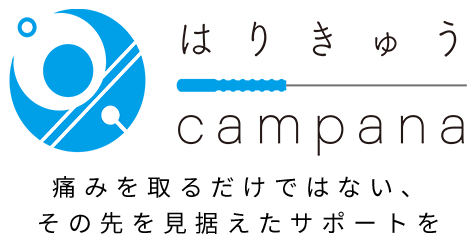 はりきゅう Campana