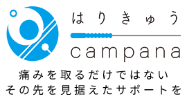 はりきゅう Campana